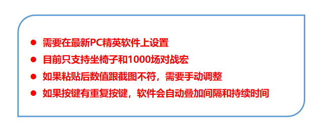 注意事项