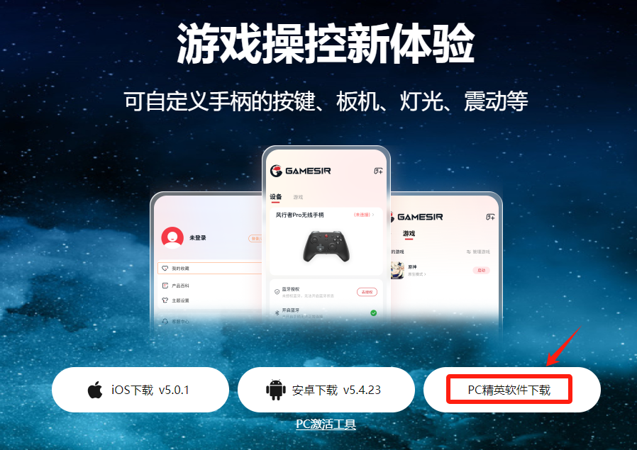 PC精英软件