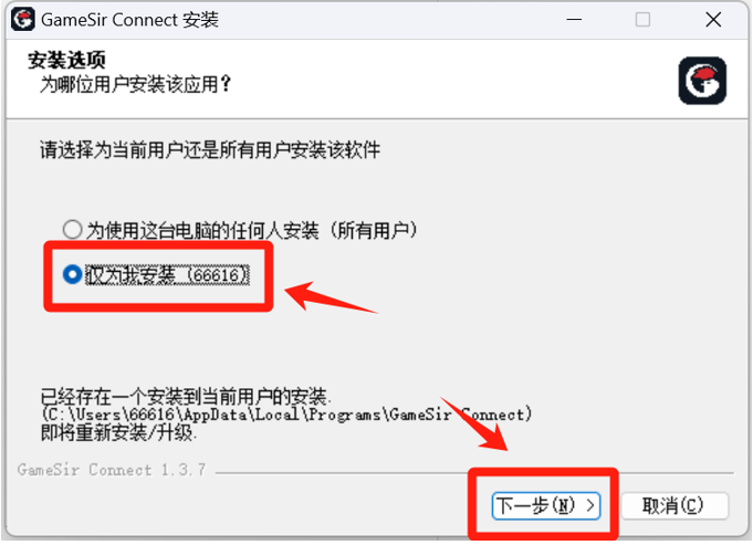 安装PC精英软件