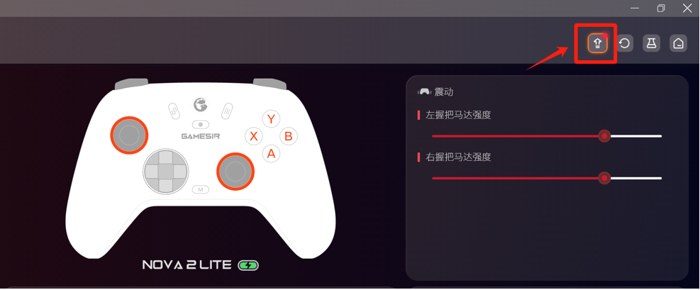 固件升级图标