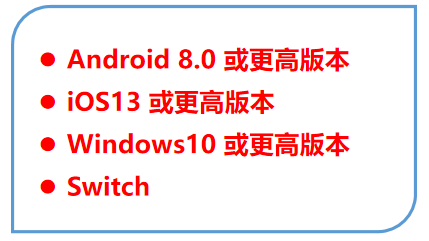 支持平台